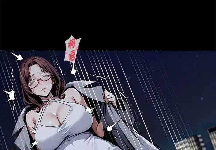 第141話 - 第140页