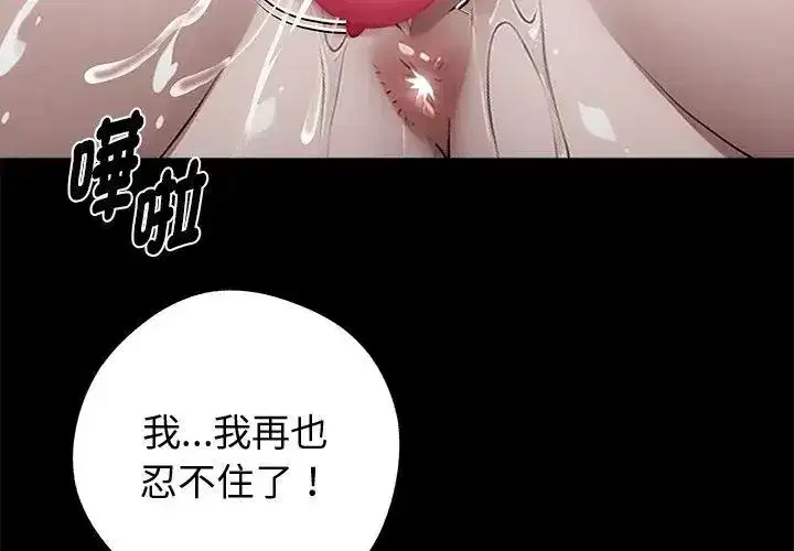 第141話 - 第146页