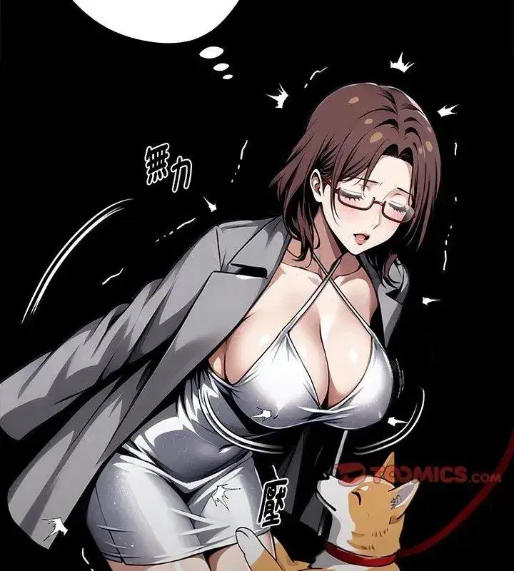 第141話 - 第147页
