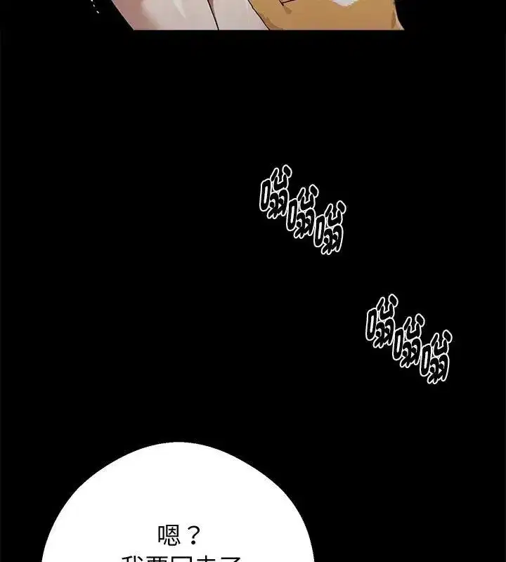 第141話 - 第148页