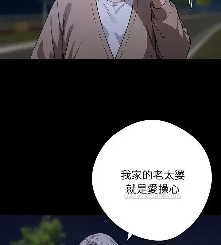 第141話 - 第150页