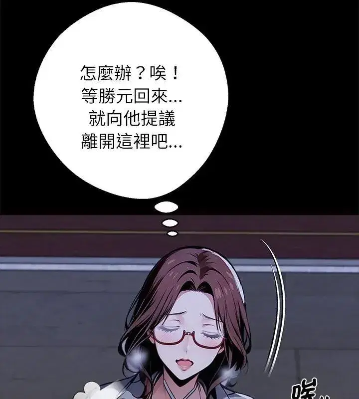 第141話 - 第192页
