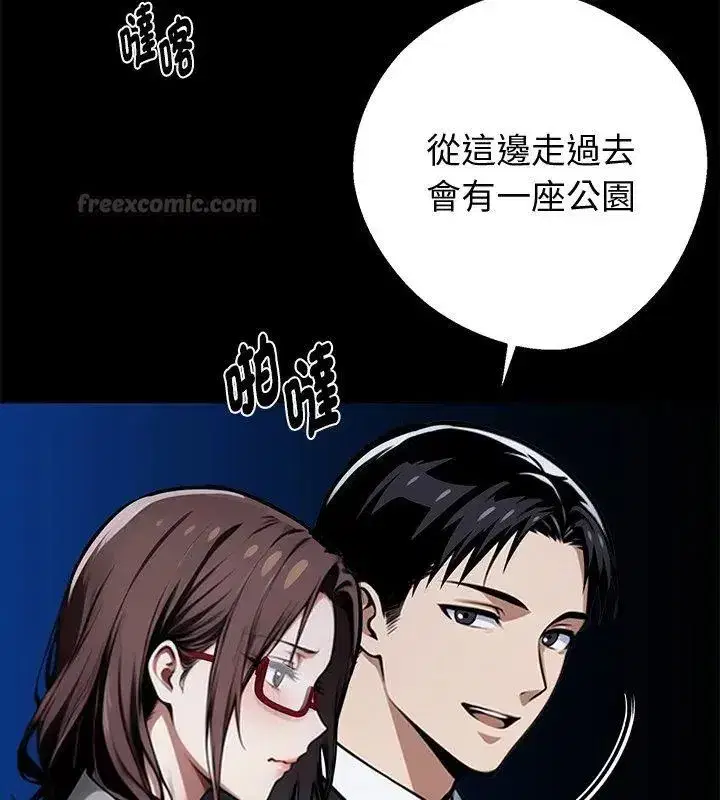 第141話 - 第30页