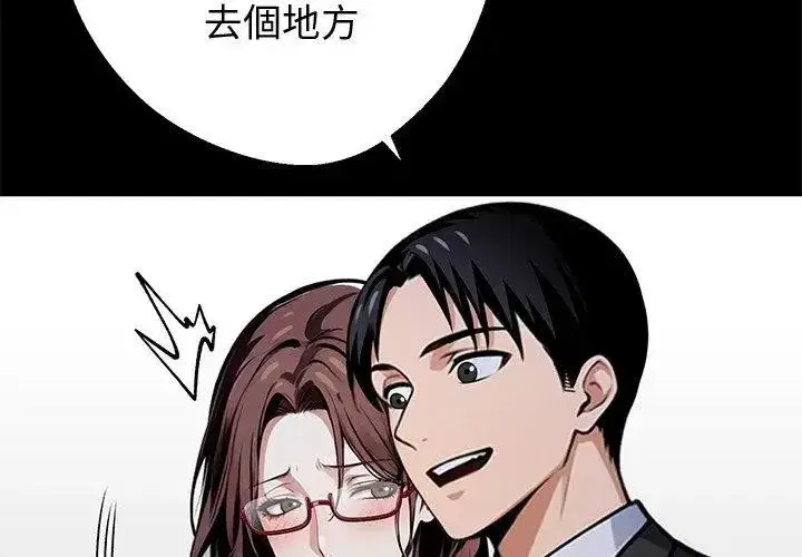 第141話 - 第32页