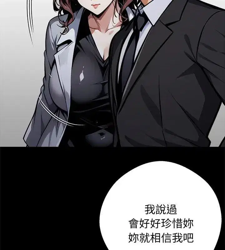 第141話 - 第33页