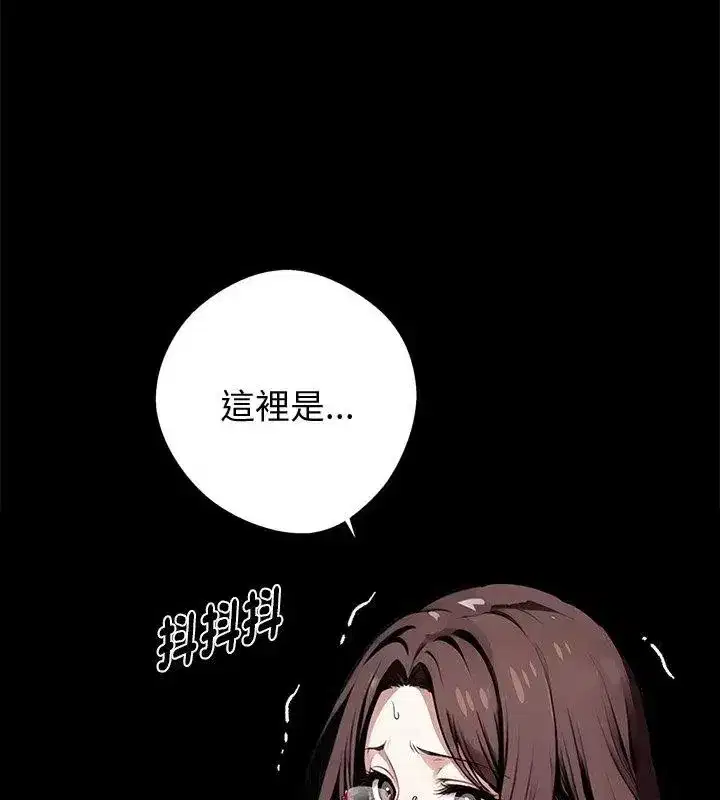 第141話 - 第49页