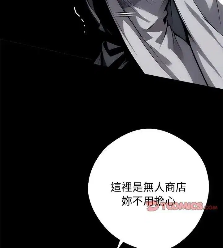 第141話 - 第51页