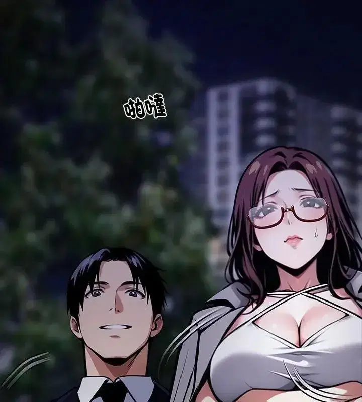 第141話 - 第73页