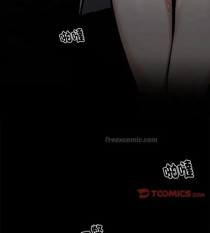 第141話 - 第75页