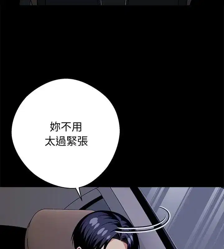 第141話 - 第9页