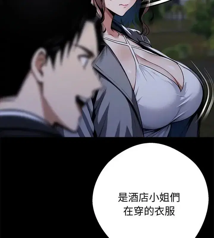 第141話 - 第91页