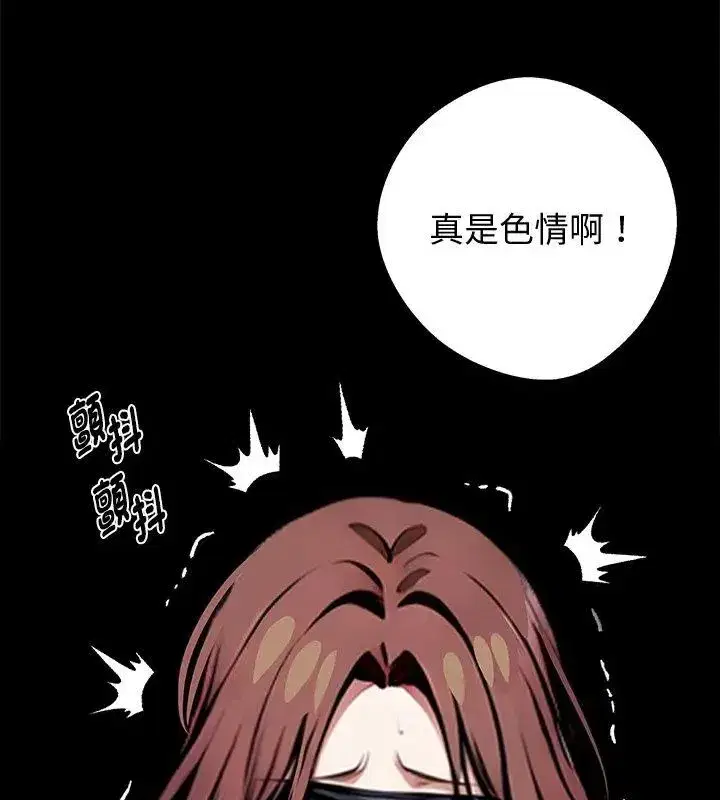 第142話 - 第111页