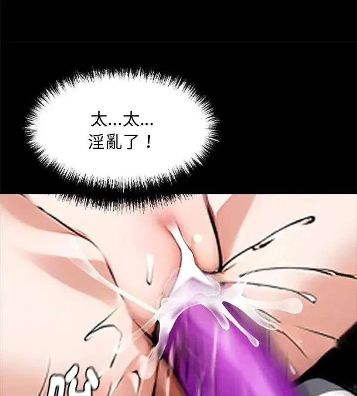 第142話 - 第117页