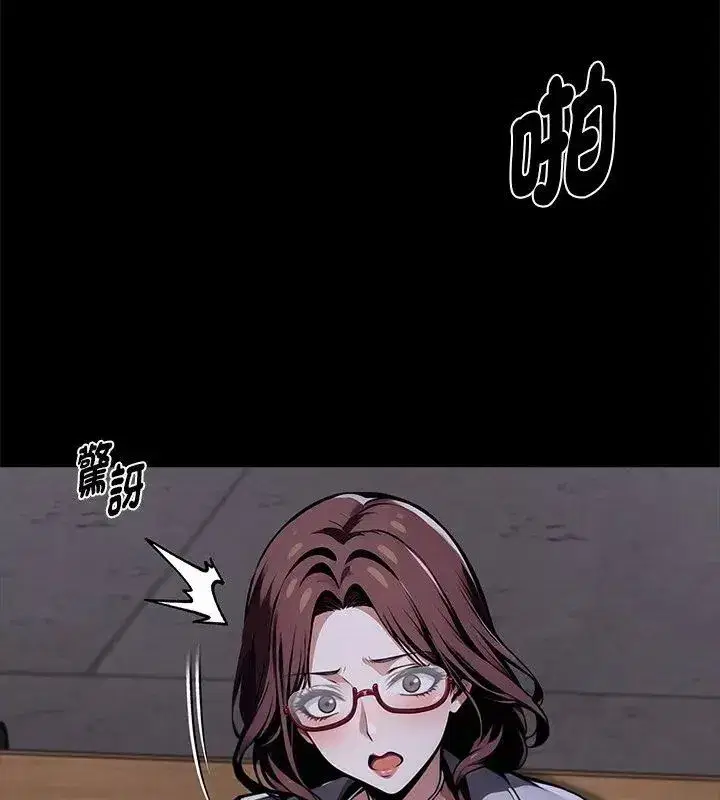 第142話 - 第12页