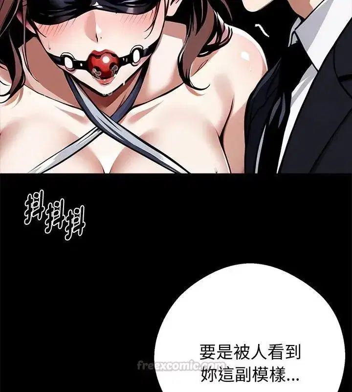 第142話 - 第120页