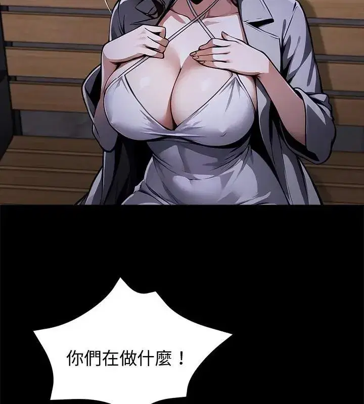 第142話 - 第13页