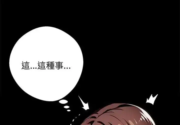 第142話 - 第131页