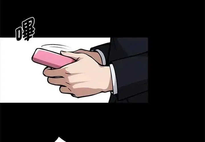 第142話 - 第134页