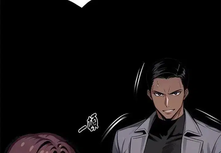 第142話 - 第14页