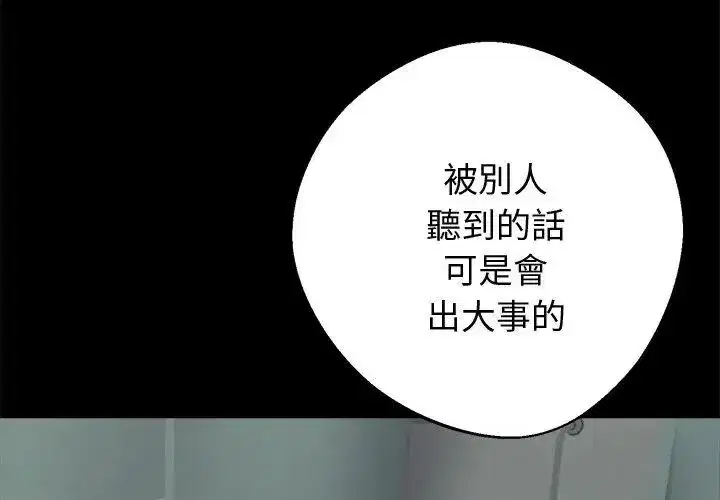 第142話 - 第140页