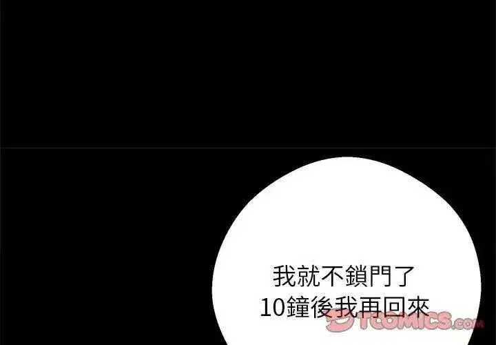 第142話 - 第146页