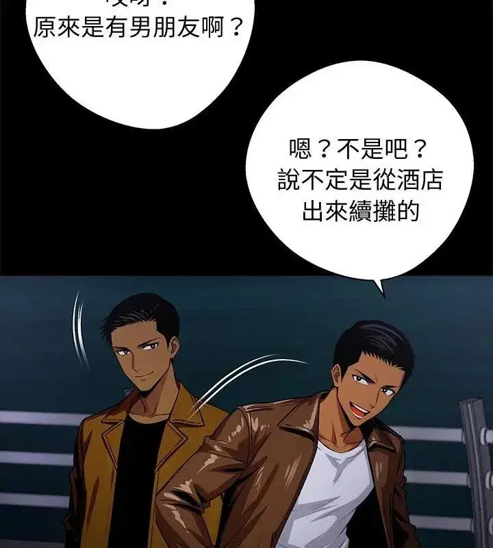 第142話 - 第16页