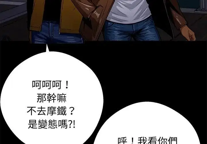 第142話 - 第17页