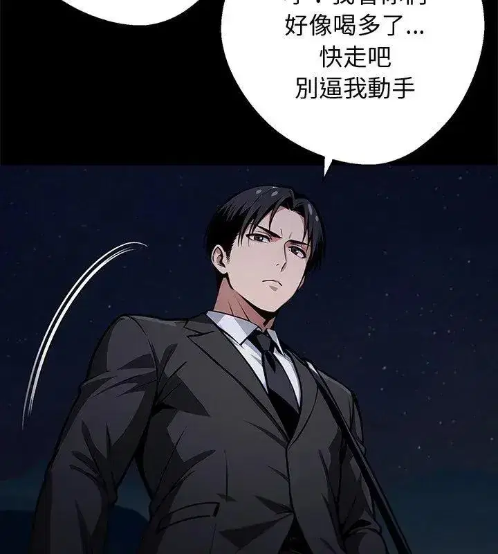 第142話 - 第18页