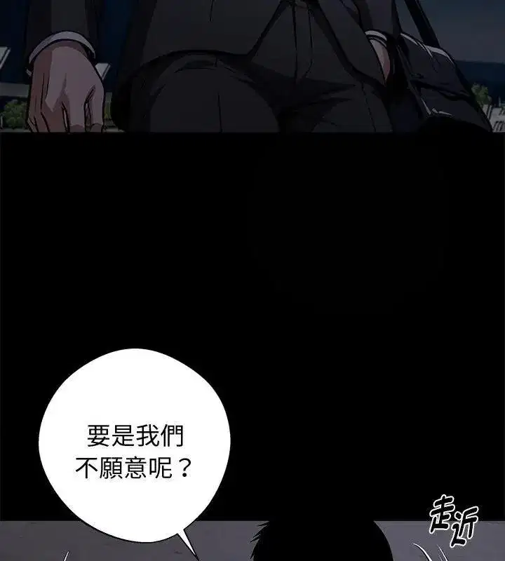第142話 - 第19页