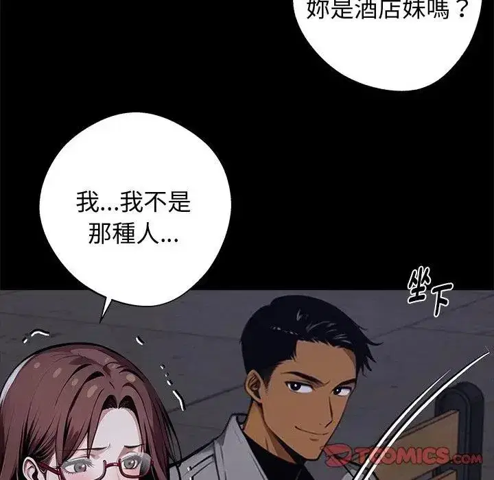 第142話 - 第2页