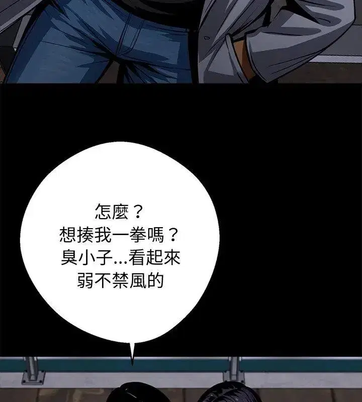 第142話 - 第21页