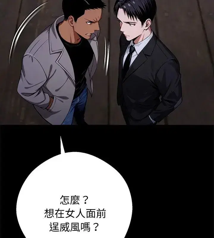 第142話 - 第22页