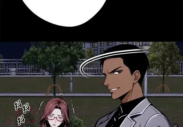 第142話 - 第23页
