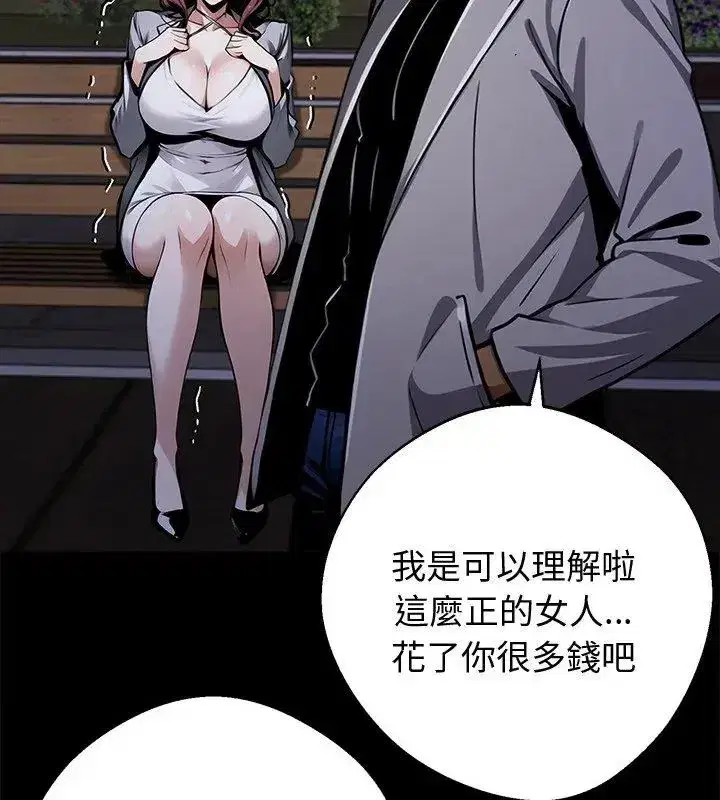 第142話 - 第24页