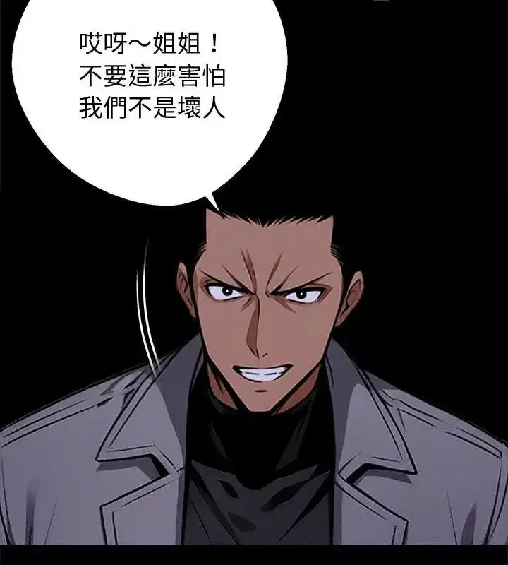 第142話 - 第25页