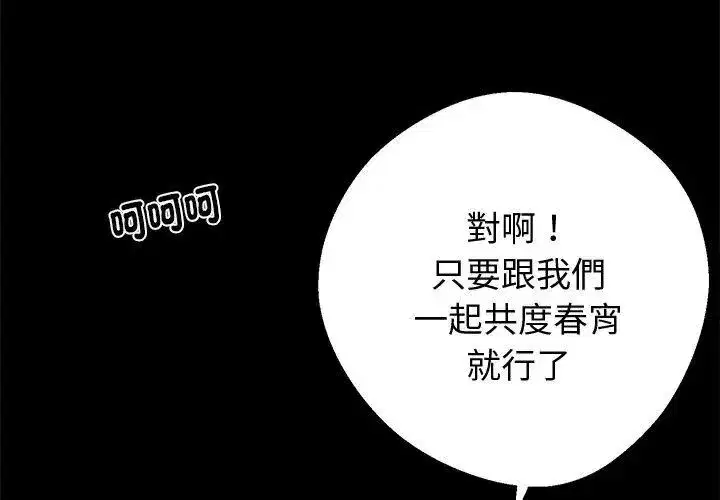 第142話 - 第26页