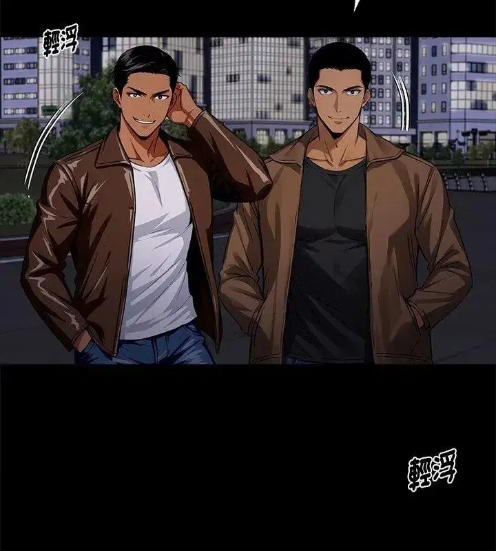 第142話 - 第27页