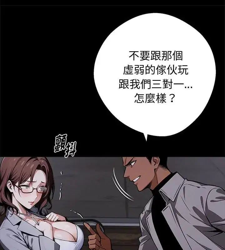 第142話 - 第28页