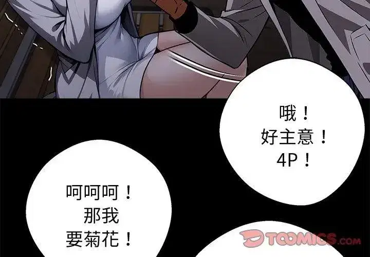 第142話 - 第29页