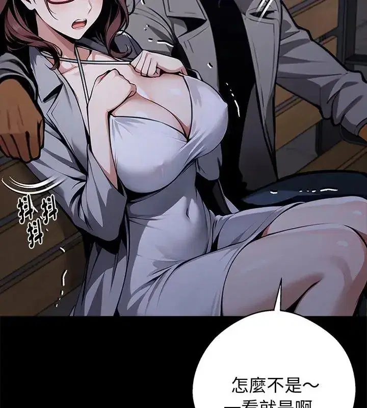 第142話 - 第3页