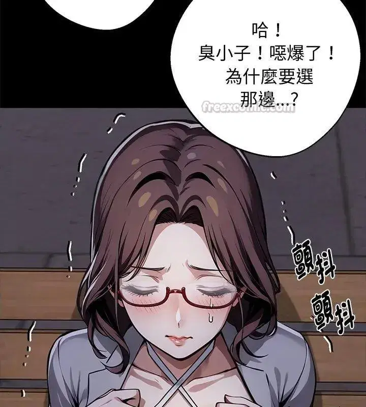 第142話 - 第30页