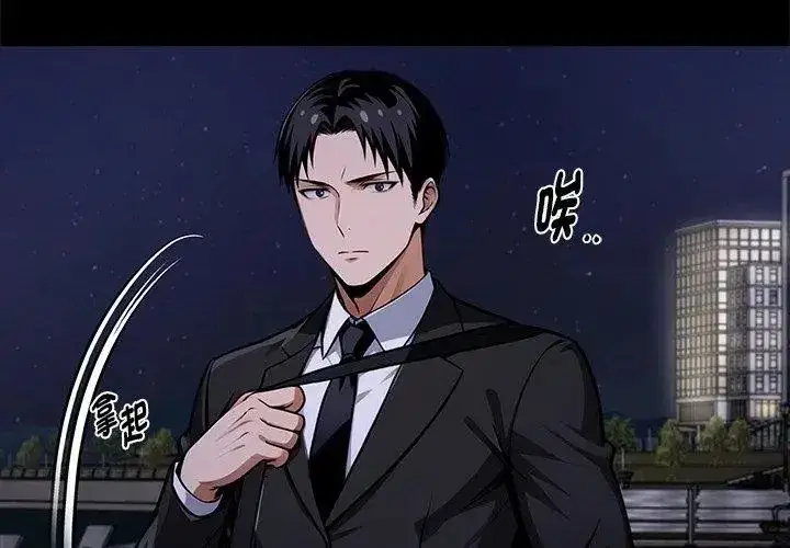 第142話 - 第32页