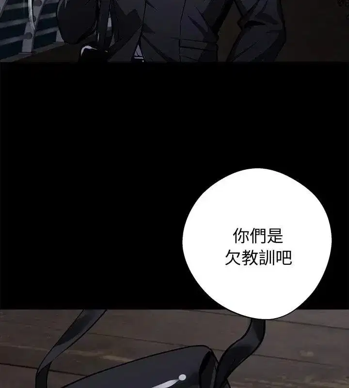 第142話 - 第33页