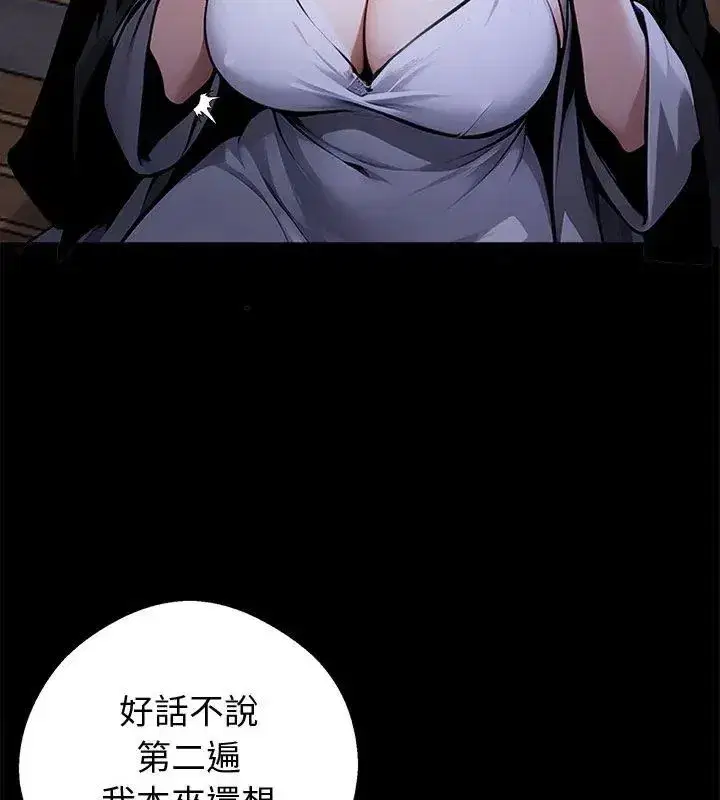 第142話 - 第36页