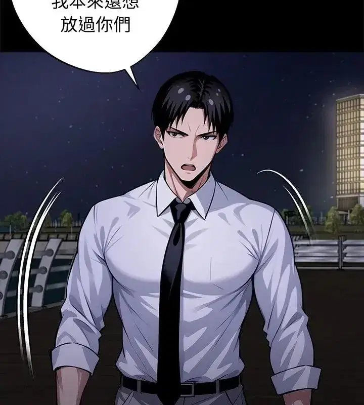 第142話 - 第37页