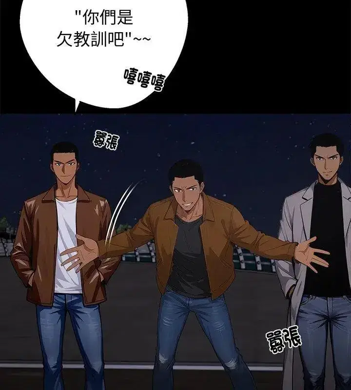 第142話 - 第39页