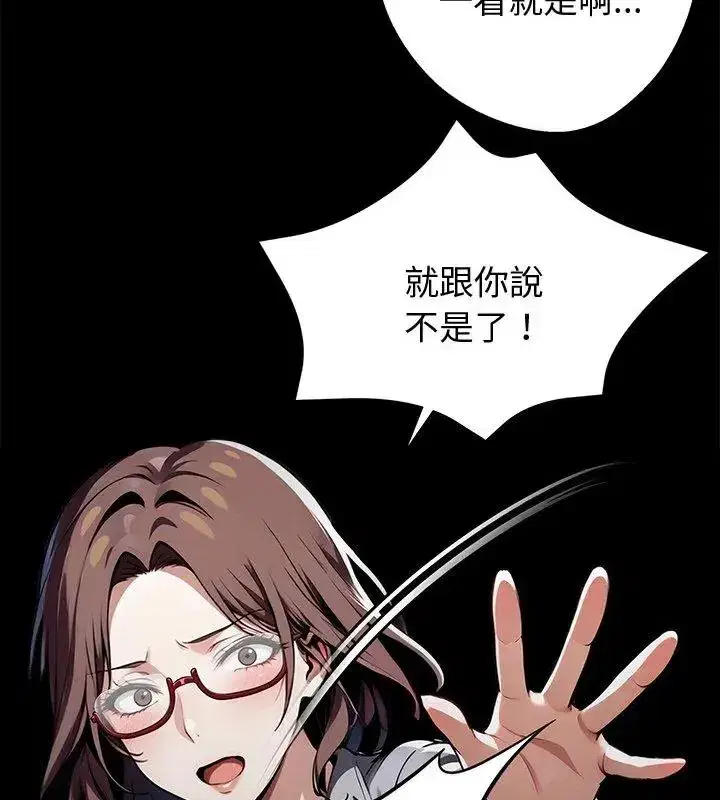 第142話 - 第4页