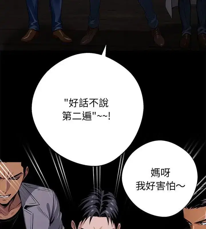 第142話 - 第40页