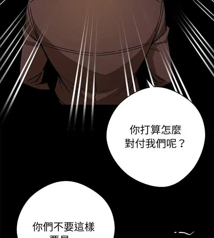第142話 - 第42页