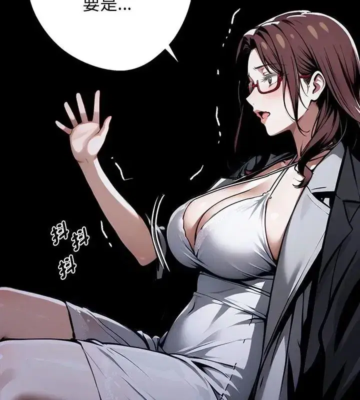 第142話 - 第43页